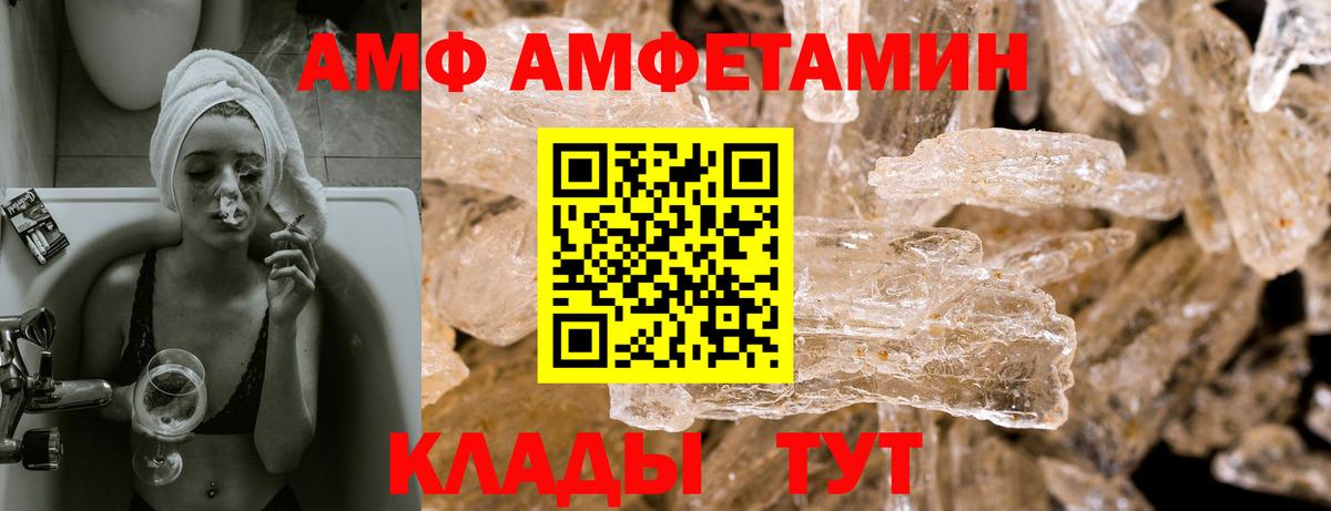 Amphetamine  АМФЕТАМИН  Вход с VPN  Мурино  АМФ Розовый 