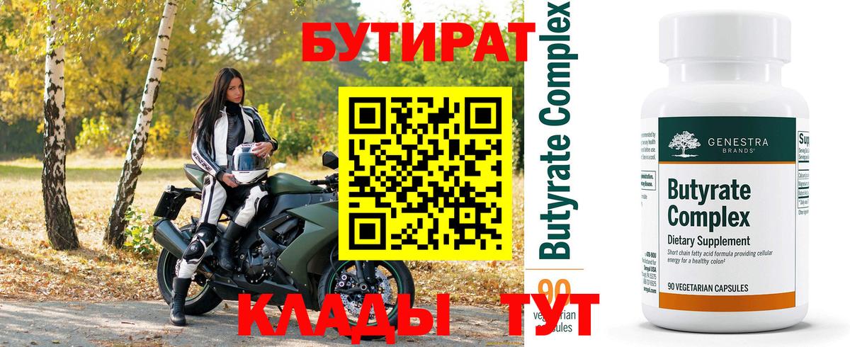 Бутират жидкий экстази Мурино