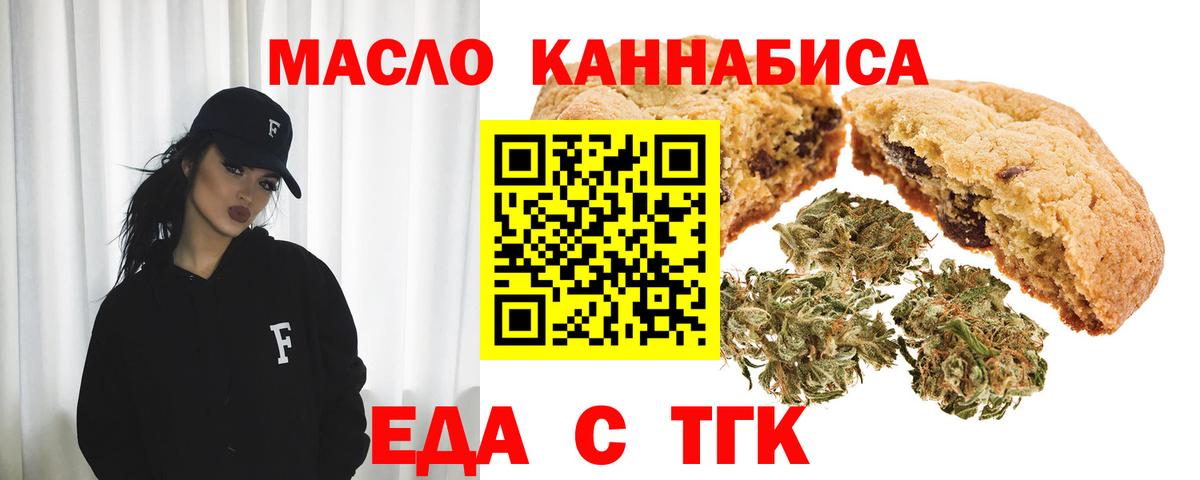 Мурино  Cannafood конопля  Вход с VPN 