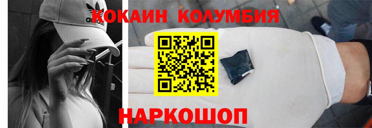 КОКАИН Fish Scale  КОКАИН Fish Scale  Вход с VPN  COCAIN  Мурино 