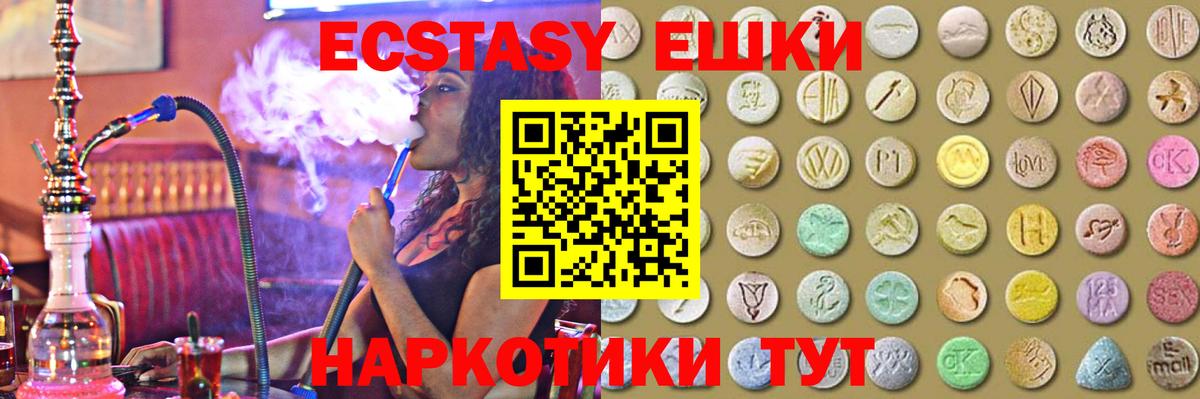 Экстази MDMA  Вход с VPN  Мурино  закладка  ЭКСТАЗИ Cube  Экстази 