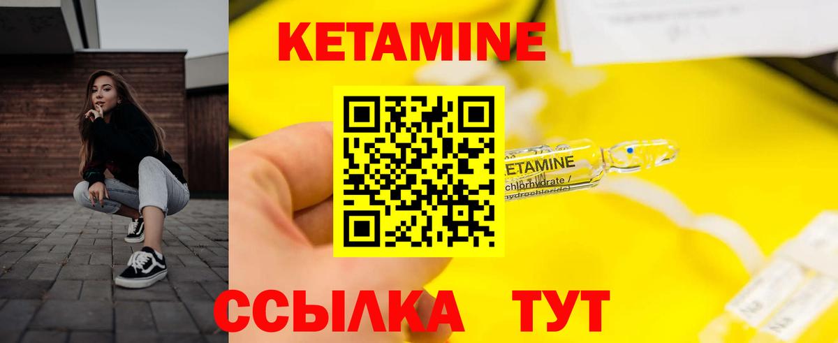 Мурино  КЕТАМИН VHQ  Кетамин VHQ  Вход с VPN 
