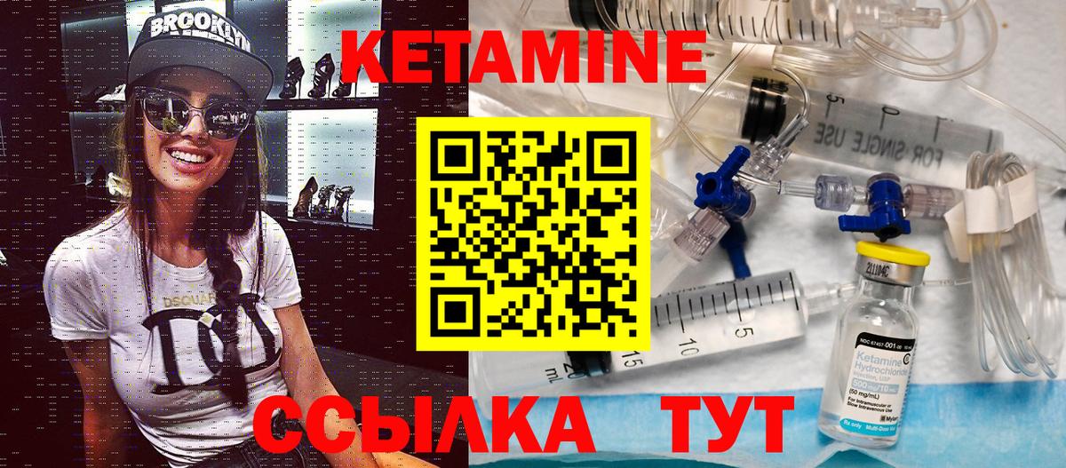 Кетамин ketamine Мурино