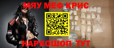 метамфетамин Краснодар