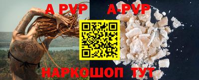 apvp Краснознаменск