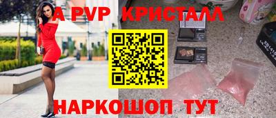 apvp Краснознаменск