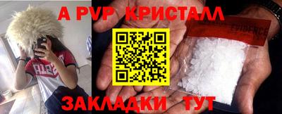 apvp Краснознаменск