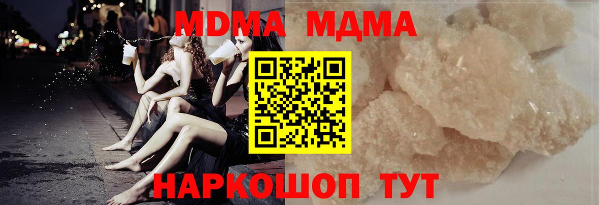 МДМА VHQ  MDMA Molly  MDMA  Вход с VPN  Мурино 