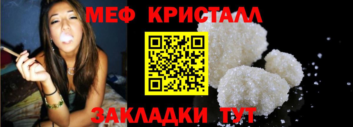 Мурино  МЯУ-МЯУ VHQ  Вход с VPN  МЯУ-МЯУ  МЕФ кристаллы 
