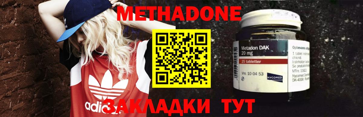 Метадон белоснежный Мурино
