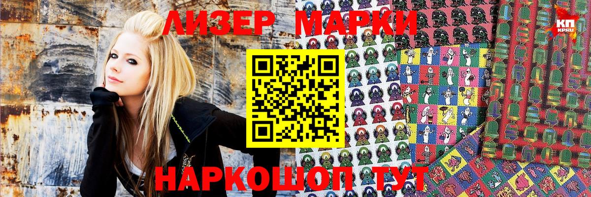 Наркотические марки 1500мкг Мурино